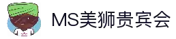 MS - 美狮贵宾会·官方(中国)